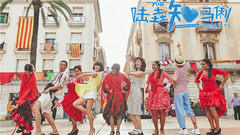 電影<陸垚知馬俐>