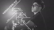 穿越無限