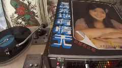 一封情書(1978年臺灣歌林黑膠版)