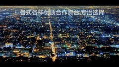合作舞臺瘋狂大盤點,你敢不敢進