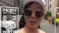 演藝人二手交易 HAHA篇