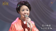 冬の日本海
