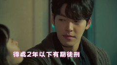 韓劇<任意依戀>預告