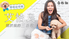 關于我的三首歌