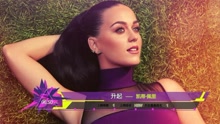 第29期周榜歐美榜單