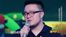 巴圖 - 當你老了 跨界歌王現場