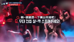 孝淵Hit The Stage 花絮CUT