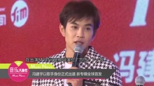馮建宇 - 馮建宇以歌手身份正式出道 新專輯全球首發