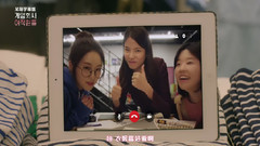 游戲公司的女職員們 EP02 裴珠泫Cut