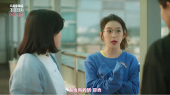 游戲公司的女職員們 EP01 裴珠泫Cut