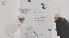 728粉絲節 黃子韜夏至映畫工作室PPT展示