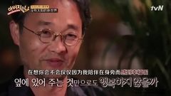 tvN 爸爸和我 E09 BOBBY父子全場cut