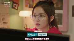 游戲公司的女職員們 EP03 裴珠泫Cut