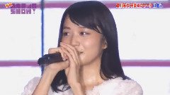 深川麻衣畢業演唱會潛入