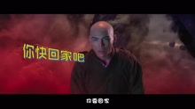 電影《封神傳奇》洗腦曲