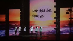Young Forever& I Nned U & 結束語