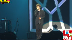 超犀利趴7演唱會片段
