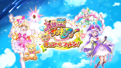 正しい魔法の使い方 ダンスレクチャー映像 映畫魔法つかいプリキュア!テーマソング