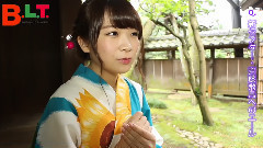 B.L.T.2016年9月號 秋元真夏特別訪談