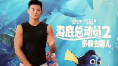 電影<海底總動員2:多莉去哪兒>其它預告片1:中國推廣大使寧澤濤