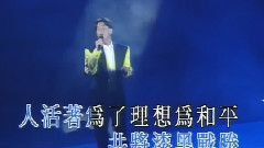 理想與和平