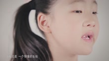  - 小蘿莉Tiiler精彩翻唱《揮著翅膀的女孩》