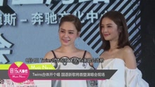Twins - Twins合體開個唱 國語新歌將首登演唱會現場