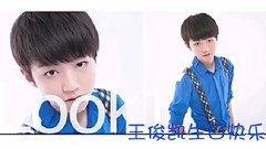 TFBOYS王俊凱15歲生日視頻