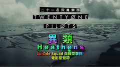 Heathens