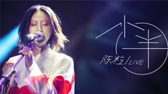 小半 現場版