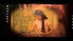 民樂群星 - 典獄司