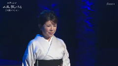 百年の戀歌