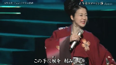 冬美のソーラン節