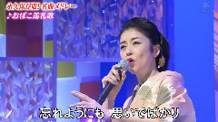 おばこ巡禮歌