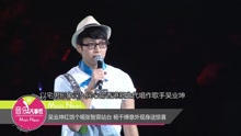 吳業坤紅館個唱張智霖站臺 楊千嬅意外現身送驚喜