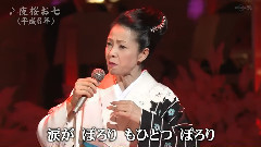 夜櫻お七