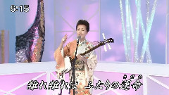 戀の津輕十三湖