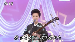 戀の津輕十三湖