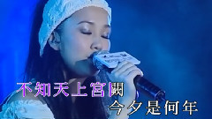 但愿人長久