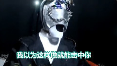 蒙面歌王 擊劍男 柾國cut(帶歌詞修正版)