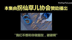 誅仙青云志版萬萬沒想到