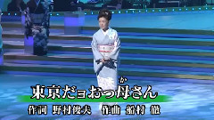 東京だよおっ母さん2014