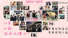04-16年30部經典韓劇大盤點上部!帶你重溫那些感動