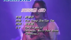 愛情抗體(國)