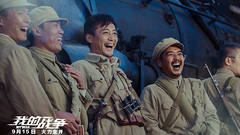 電影<我的戰爭>