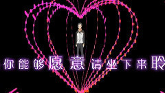 洛天依,動漫專屬 - I LOVE U