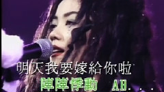 明天我要嫁給你