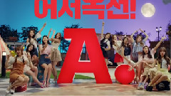 AUCTION X I.O.I 官方CF(康美娜&金度延&俞璉靜 Ver.)