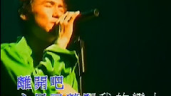 張學友 - 早已離開我