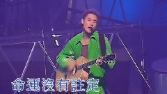 張學友 - 今晚要盡情
